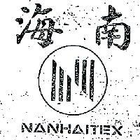 南海纖維工業股份有限公司標章