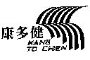 康多健及圖 Kang to chien
