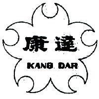 康達及圖 KANG DAR 