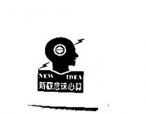 新觀念珠心算 NEW IDEA 及圖