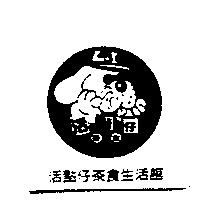 活點仔茶食生活館及圖