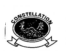 星座 CONSTELLATION 及圖