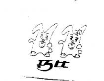 巧比及圖