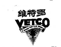 維特多 VETCO & Device