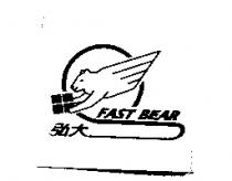 弘大 FAST BEAR 及圖
