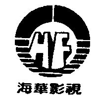海華影視及圖