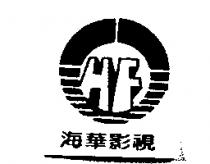 海華影視及圖