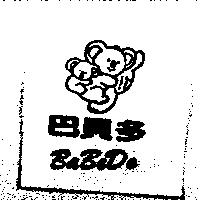 巴貝多 Ba Be Do 及圖