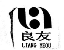 良友 LIANG YEOU 及圖
