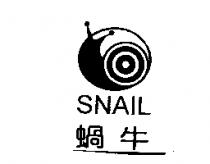 蝸牛及圖 SNAIL