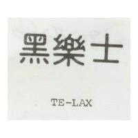 黑樂士 TE-LAX