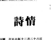詩情