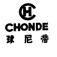 球尼帝及圖 CHONDE