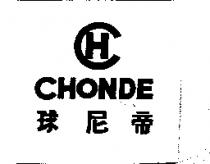 球尼帝及圖 CHONDE