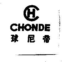 球尼帝及圖 CHONDE