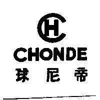 球尼帝及圖 CHONDE