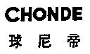 球尼帝 CHONDE