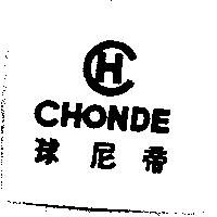 球尼帝及圖 CHONDE