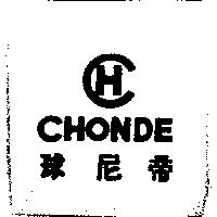 球尼帝及圖 CHONDE