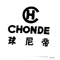 球尼帝及圖 CHONDE