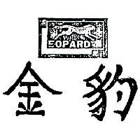 金豹及圖 LEOPARD 