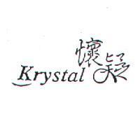 Krystal 懷疑