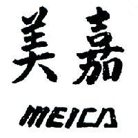 美嘉 MEICA 