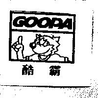 GOOPA 酷霸及圖