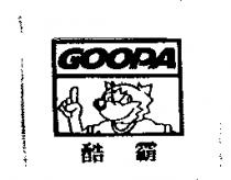GOOPA 酷霸及圖