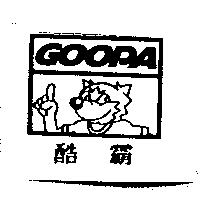 GOOPA 酷霸及圖