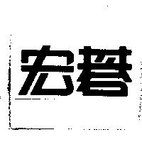 宏碁