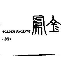 金鳳 GOLDEN PHOENIX NTS