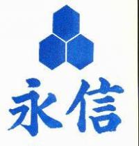 永信及圖