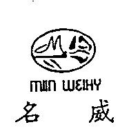 名威及圖 MIIN WEIHY