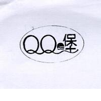 QQ 堡及圖