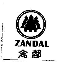 念都 ZANDAL 及圖
