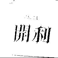開利 CAPRI