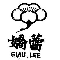 嬌蕾及圖 GIAU LEE