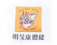 明旻康體健及圖 NATIONAL BEAUTY