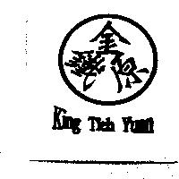 金鐵原及圖 King Tieh Yuan