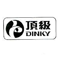 頂級及圖 DINKY