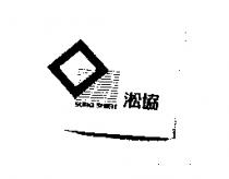 淞協及圖 SUNG SHIEH