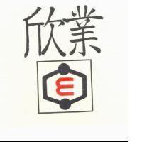 欣業及圖