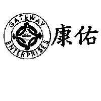 康佑 GATEWAY ENTERPRISES 及圖