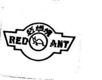 紅螞蟻 RED ANT 及圖