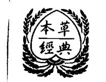 麥荷氏