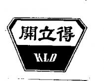 開立得及圖 KLD
