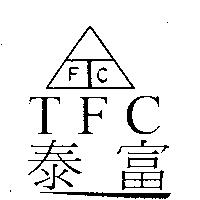 泰富 TFC 及圖