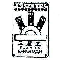 益保克 S 優泥隆及圖
