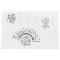 東陽及圖